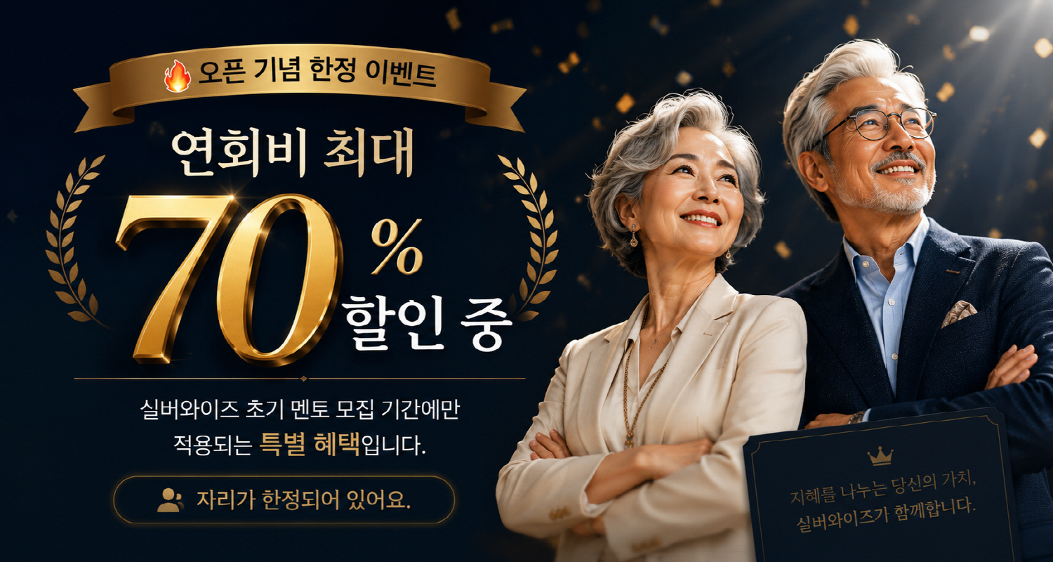 오픈 기념 한정 이벤트 — 연회비 최대 70% 할인 중
